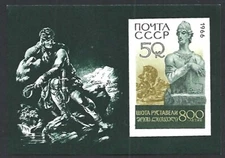BL Russia 1966 Engraved and Photogravure Scott #3238 Souvenir Sheet MNH