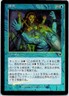 Probe FOIL Japanese x1 Invasion mtg SP