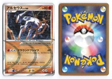 Arceus [1st Edition] #76 Prices | Pokemon Japanese Advent of