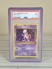 2023 Pokemon Mewtwo 014/034 Holo PSA  9