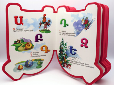 Armenian Alphabet For Kids