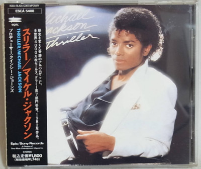 洋楽 Ed-Michael Ed-Michael CD MICHAEL JACKSON Heal The World -1st edition (No tour logo) JAPAN 3