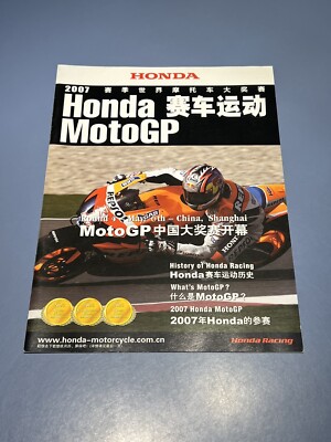 2007 MotoGP Chinese Grand Prix Honda Program w/Nicky Hayden Cover *RARE!*