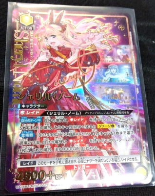 Union Arena Card Macross Frontier Sheryl Nome SR Super