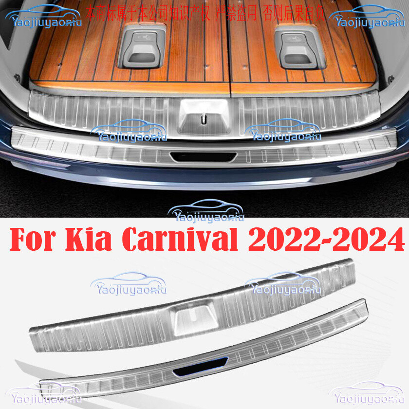 silver Inner + Outer Rear Bumper Protector Sill Trim For Kia Carnival 2022-2024