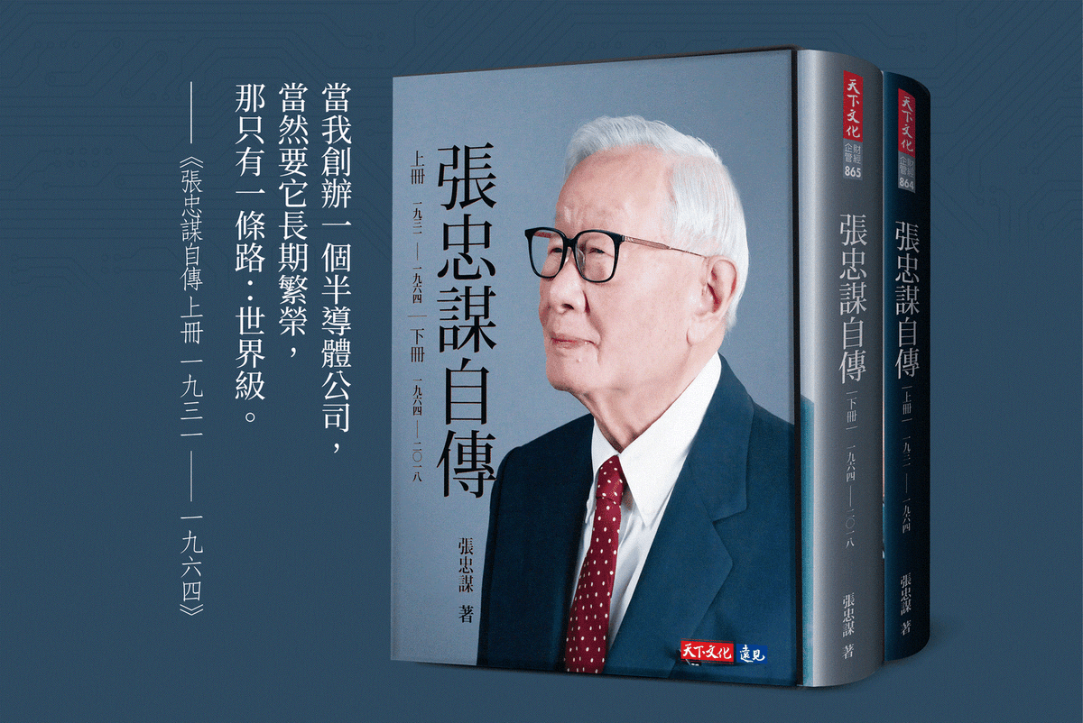 張忠謀自傳：下冊 一九六四 ── 二〇一八/张忠谋自传：下册 Amazon.co.jp: 張忠謀自傳：下冊一九六四~二〇一八/张忠谋自传
