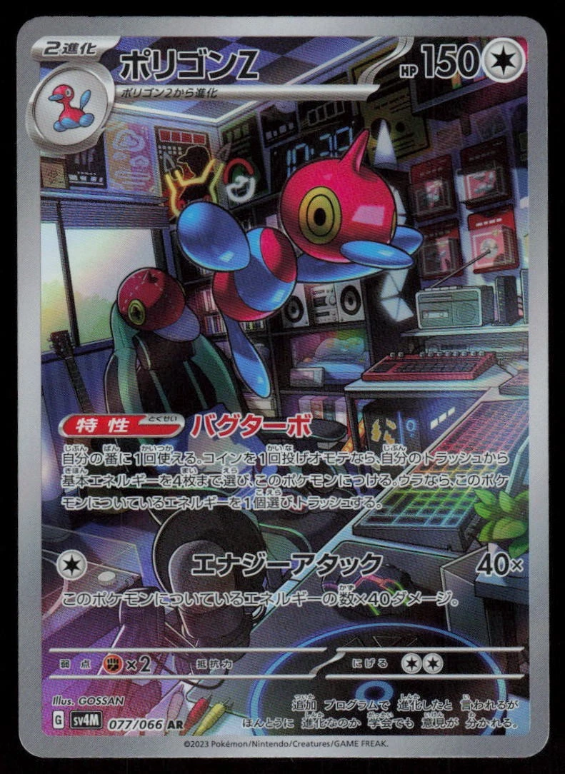 Porygon Z X for sale | eBay