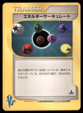 Energy Flow 137/141 Common VS Series Pokemon Japanese US SELLER MP