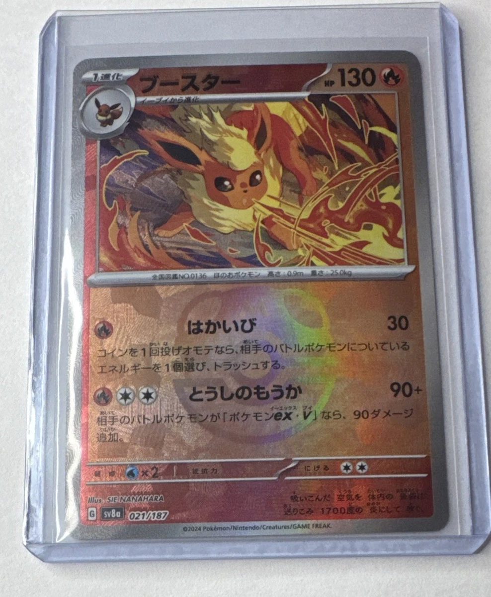 Flareon 021/187 Sv8a: Terastal Fest Ex for sale | eBay