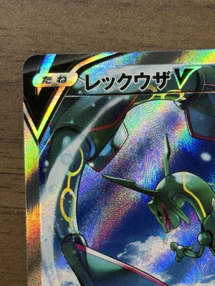 Rayquaza V 076/067 SR s7R Blue Sky Stream 2021 Alt Art Japanese Pokemon Card 8 - Image 3 of 4