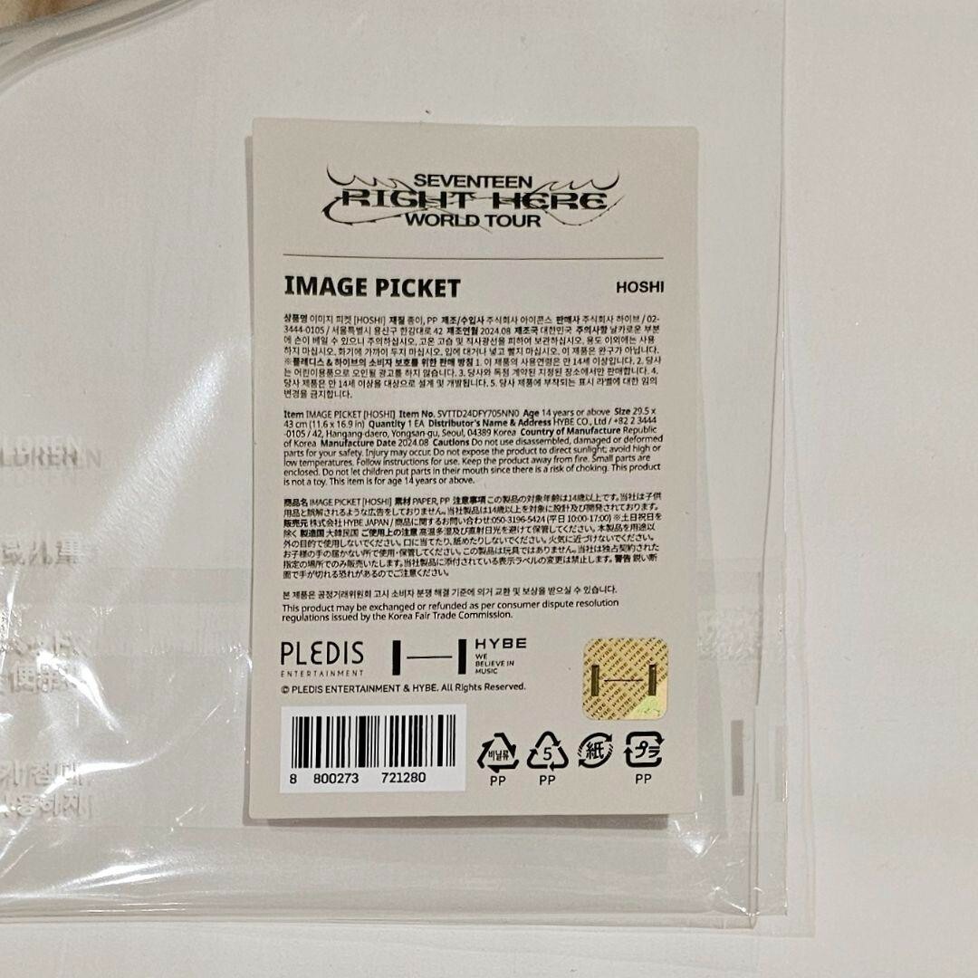 SEVENTEEN SVT HOSHI RIGHT HERE WORLD TOUR IMAGE PICKET NEW | eBay