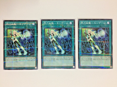 YuGiOh - Sky Striker Mobilize - Engage! (3x) - SLF1-JP043 - Normal Parallel Rare