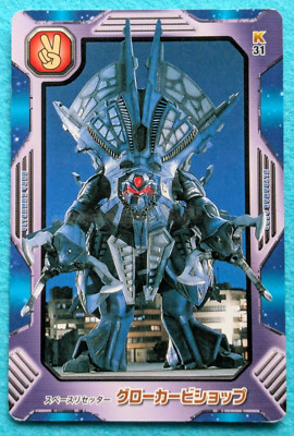 GROKER BISHOP ULTRAMAN COSMOS ULTRAMAN CARD TSUBURAYA PRO K31