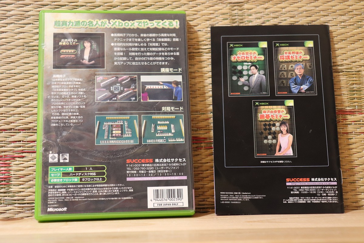 In Stock* Takahashi Junko no Mahjong Seminar Japan Xbox XB Very