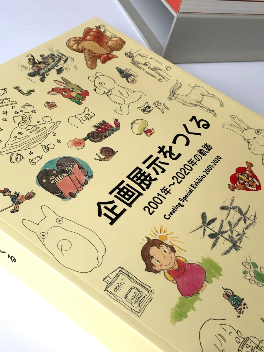 Hayao Miyazaki イラスト集 iwanami-shoten-hayao-miyazaki-