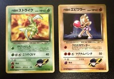 Rocket’s Scyther & Hitmonchan Pokemon Japanese Gym Leaders Card Lot Holo LP
