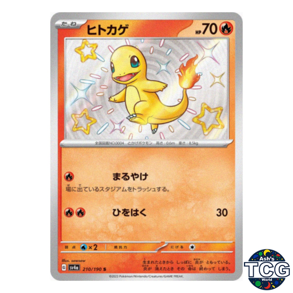 Charmander S 210/190 SV4a Shiny Treasure Pokemon Card Japanese