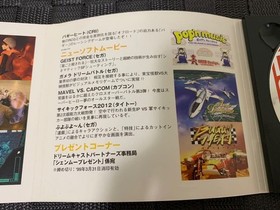 DC trial version software SEGA OFFICIAL CLUB DREAMCAST EXPRESS first issue SEGA