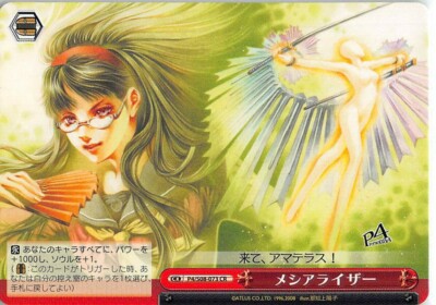 Persona 4 Trading Card Weiss Schwarz Cx P4 S08 073 Cr Tcg Game Yukiko Amagi Ebay