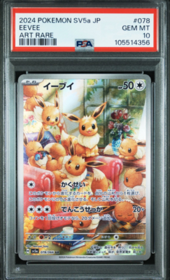 PSA 10 Eevee AR 078/066 Crimson Haze sv5a 2024 Pokemon Card PSA 10 Eevee AR 078/066 Crimson Haze sv5a 2024 Pokemon Card