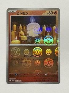 Litwick Poke Ball Reverse Holo 015/086 SV11B Black Bolt Pokemon Card Japanese