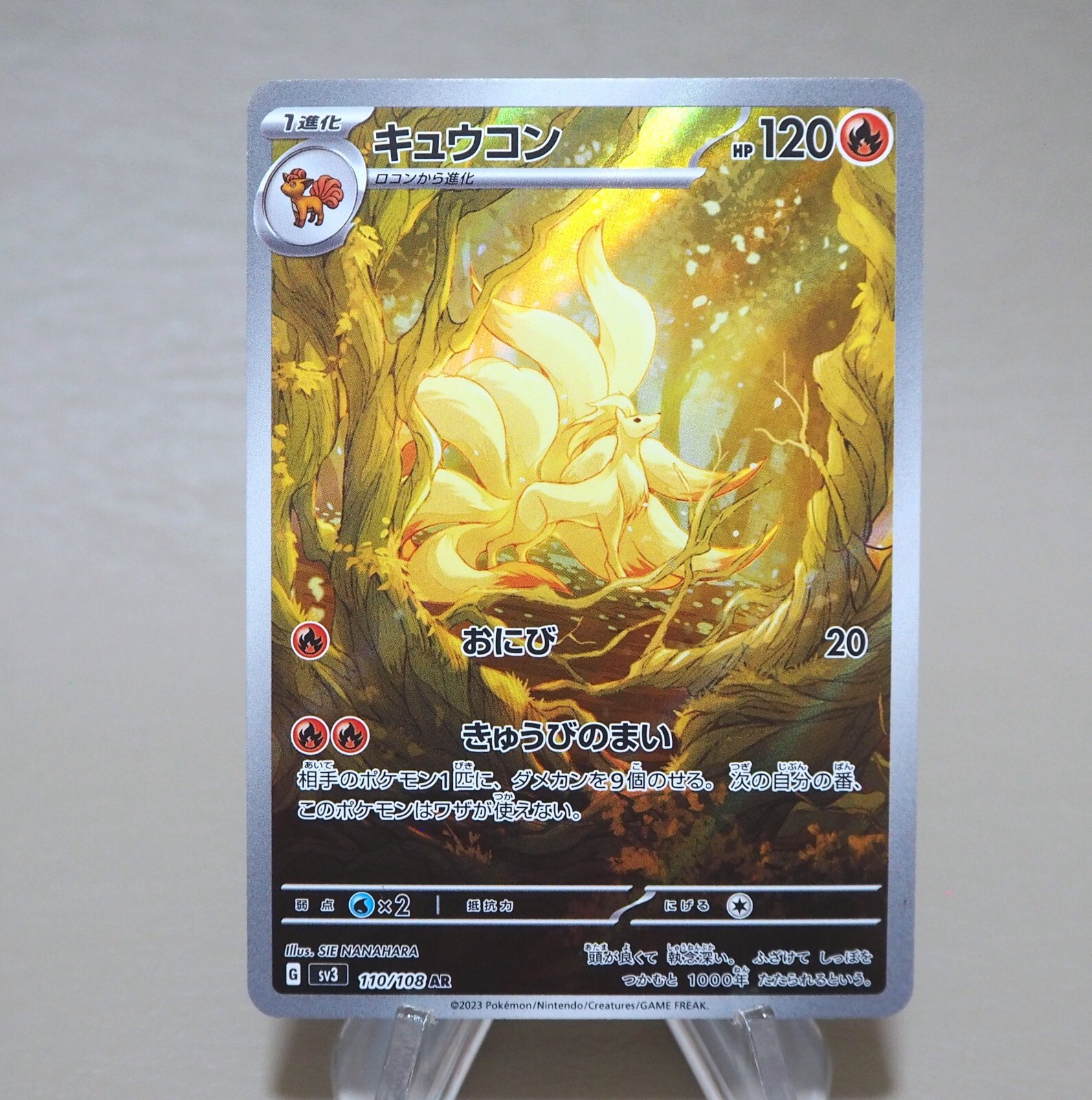 Pokemon Card Ninetales sv3 110/108 AR 2023 MINT-NM Japanese n070