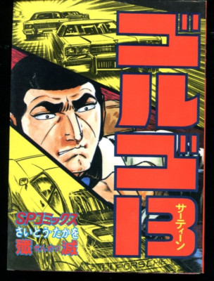 golgo のページ s-l400.jpg