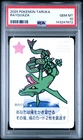 2025 POKEMON TARUKA RAYQUAZA PSA 10