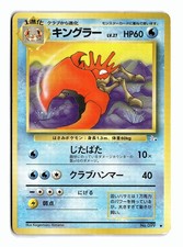 POKEMON JAPANESE KINGLER NO. 099 NON HOLO UC FOSSIL DAMAGED