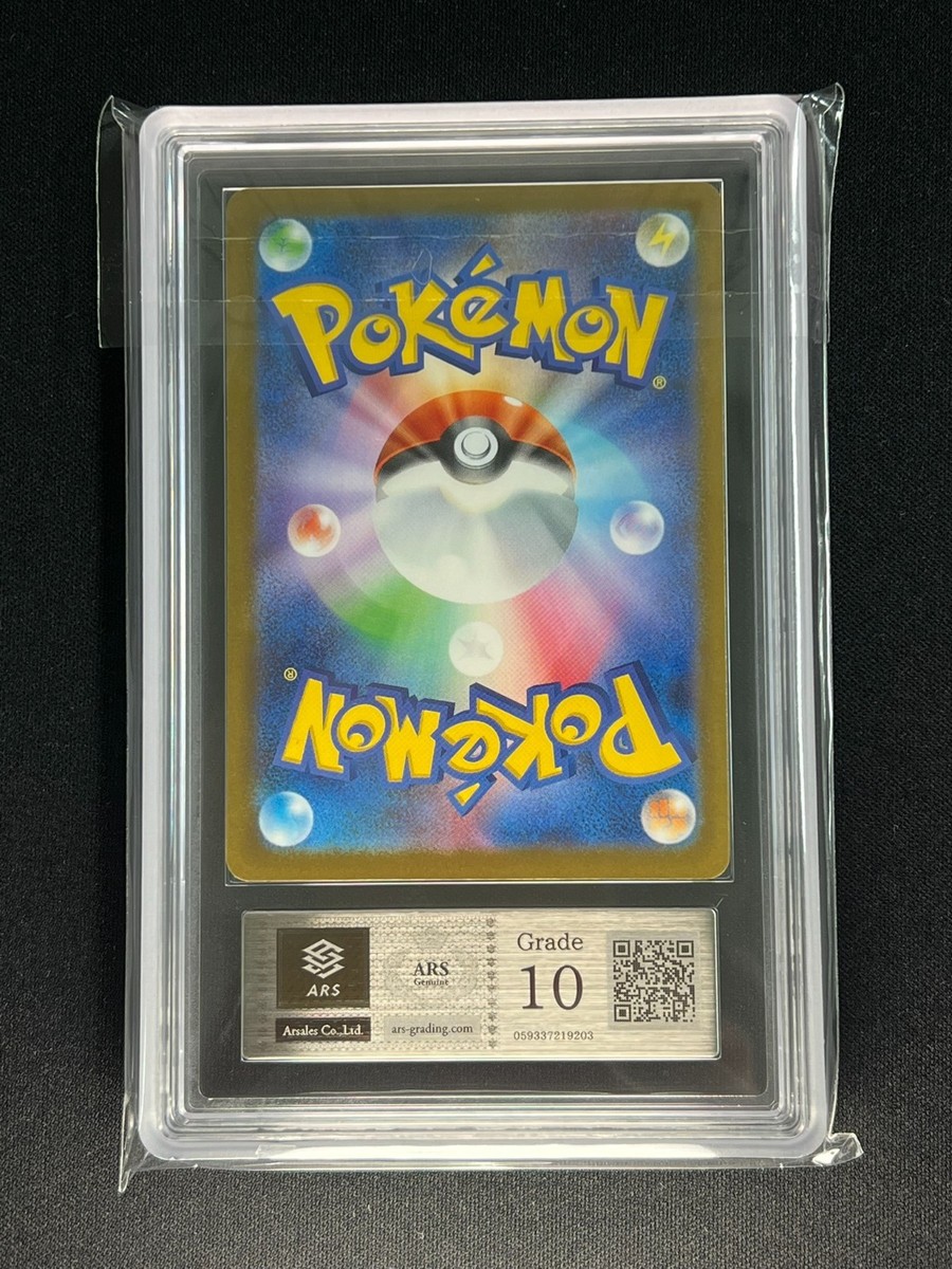 ARS 10] Pikachu Pokemon Card Japanese 020/M-P McDonald's Promo