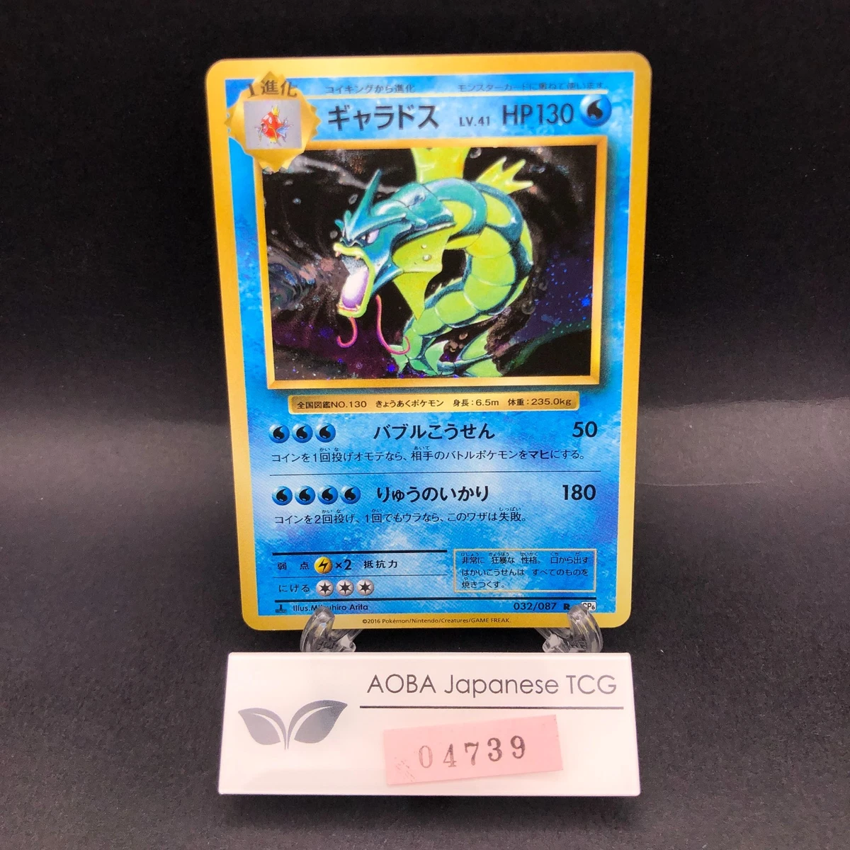 Cp6: Expansion Pack 20th Anniversary Pokémon TCG Cards for sale | eBay