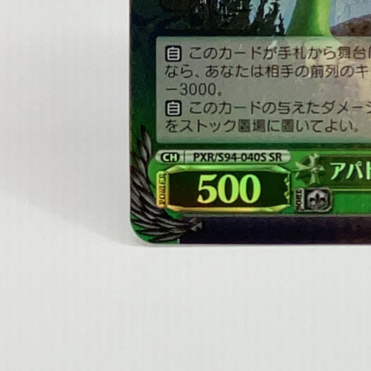 Weiss Schwarz Pixar The Good Dinosaur PXR/S94-040S SR Disney Weiss Schwarz Pixar The Good Dinosaur PXR/S94-040S SR Disney
