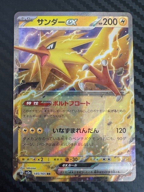 Pokemon TCG Zapdos ex 145/165 Sv2a: Pokemon Card 151 Holo Japanese US Seller NM