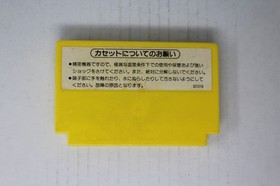Pinball (JPN) Famicom (Region Locked)