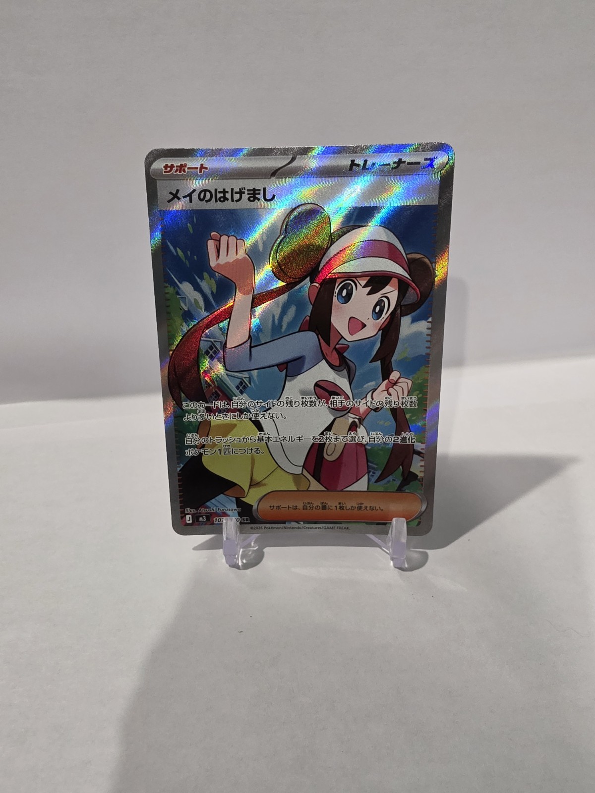 Rosa's Encouragement SR 107/080 Nihil Zero Pokemon Card JP Near Mint