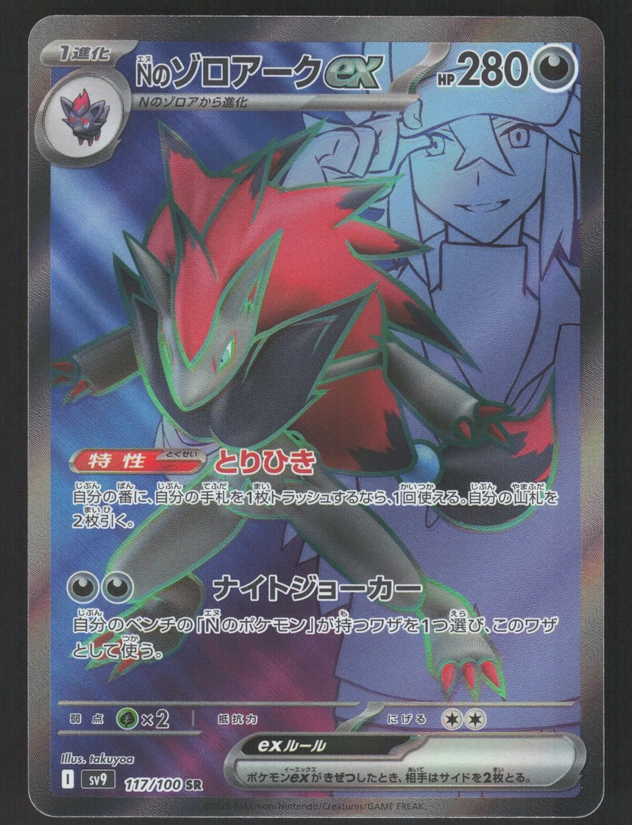 N's Zoroark Ex 117/100 Battle Partners for sale | eBay