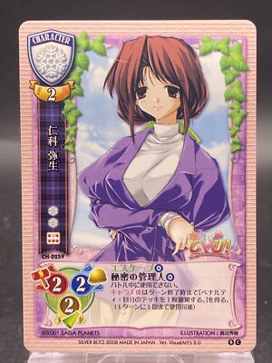 Nishika Yayoi Lycee TCG Common Ver. VisualArt's/Key 2.0 CH-0259 | eBay