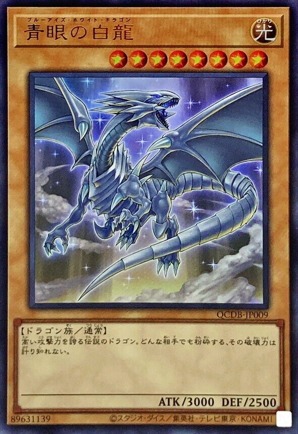 QCDB-JP009 - Yugioh - Japanese - Blue-Eyes White Dragon QCDB-JP009 - Yugioh - Japanese - Blue-Eyes White Dragon