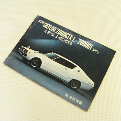 BOOK] 1975 Nissan Skyline 2000GTX-E 2000GT naps Japanese Owners