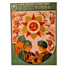 tourist history expedition for children - to places of military glory - ☭poster☭