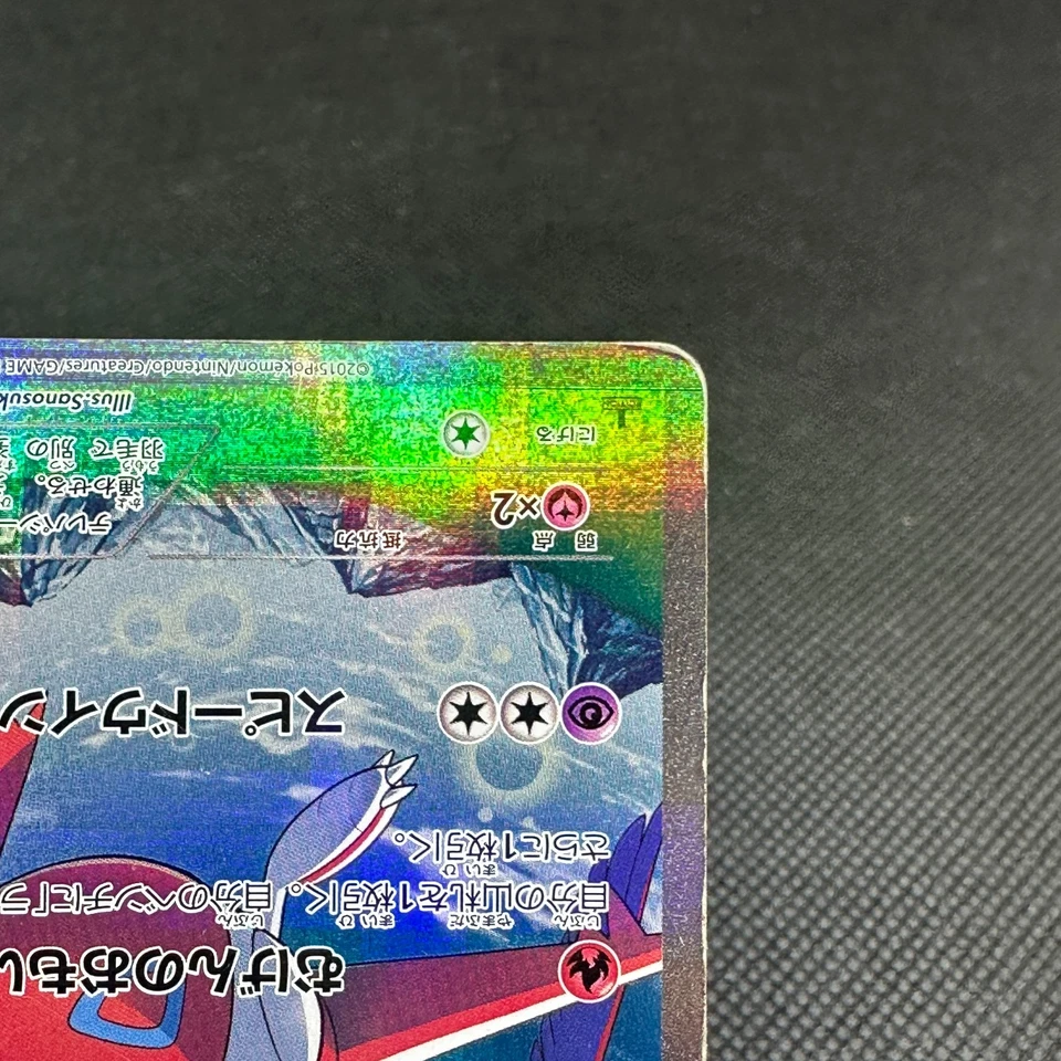 Latias 018/027 R Legendary Shine Collection CP2 Japanese Pokemon Card #B69C - Image 4 of 4