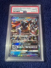 Greninja GX 013/024 Smp2: Great Detective Pikachu Holo (Japanese