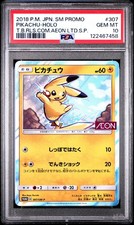 AEON Pikachu #307/SM-P Prices | Pokemon Japanese Promo | Pokemon Cards