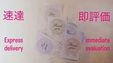 Cute Pastel Sticker - Thank You or For You Adhesive Label Seal for Wedding Birth
