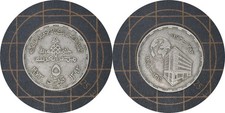 5 Qirsh / Piastres 1983 Egypt Coin # 437