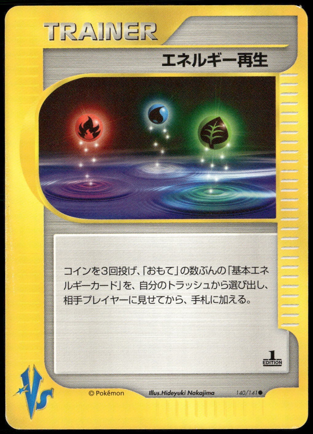 Energy Restore 140/141 Rare 1st Edition VS Japanese Pokemon Card Played-1