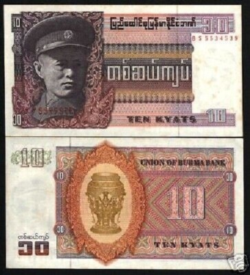 Burma 10 KYAT P-58 1973 x 100 Pcs Lot BUNDLE ORNAMENT UNC Burmese ...