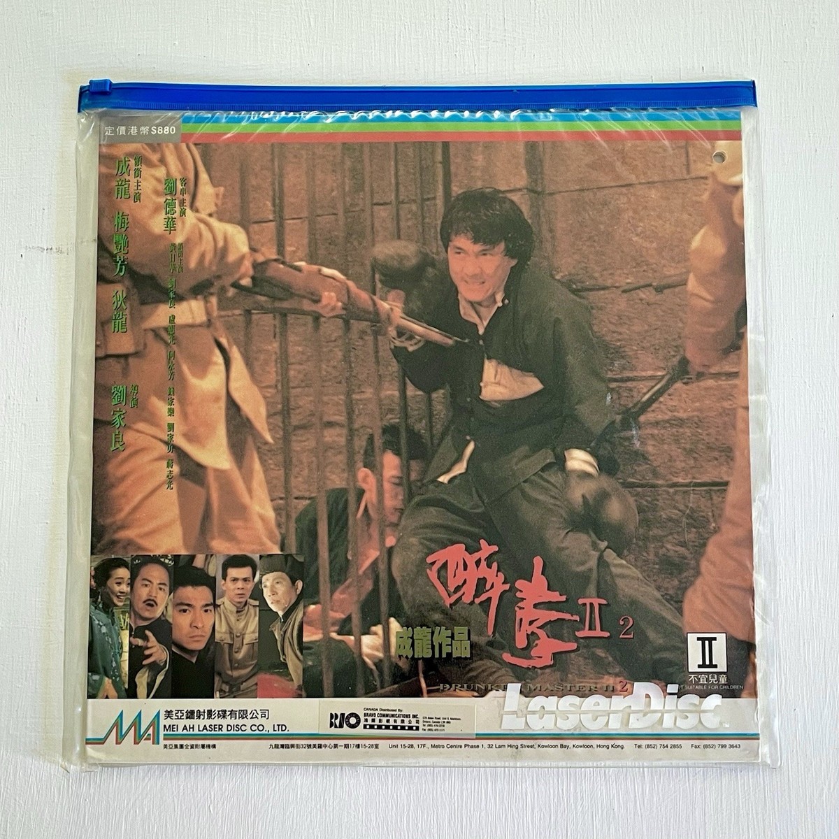 READ Jackie Chan DRUNKEN MASTER II Rare Chinese Pressing Laser