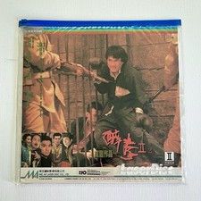  READ Jackie Chan DRUNKEN MASTER II Rare Chinese Pressing Laser Disc Kung-Fu OOP