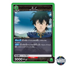 Yuno U BCV-1-057 Black Clover Union Arena Japanese